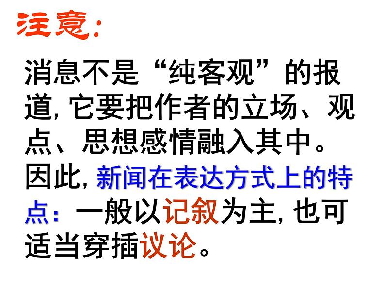 八上《《我三十万大军胜利南渡长江》同步课件06