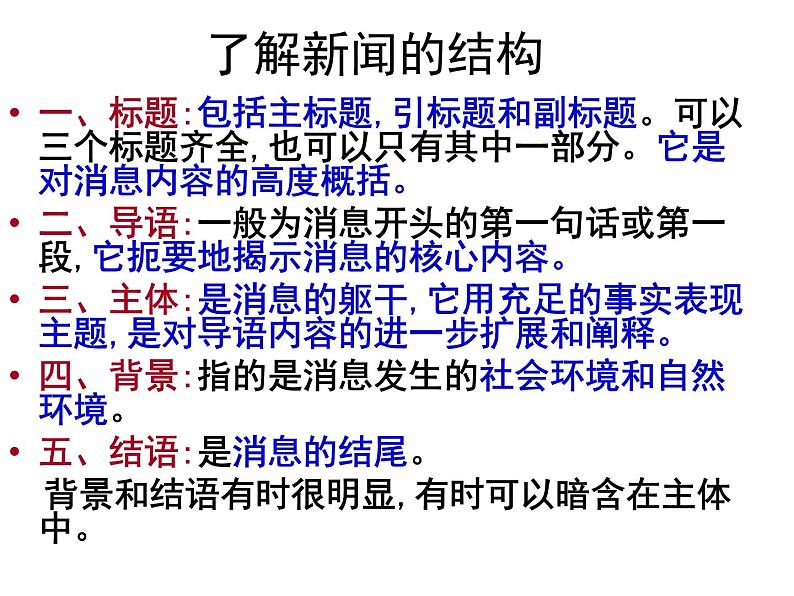 八上《《我三十万大军胜利南渡长江》同步课件08