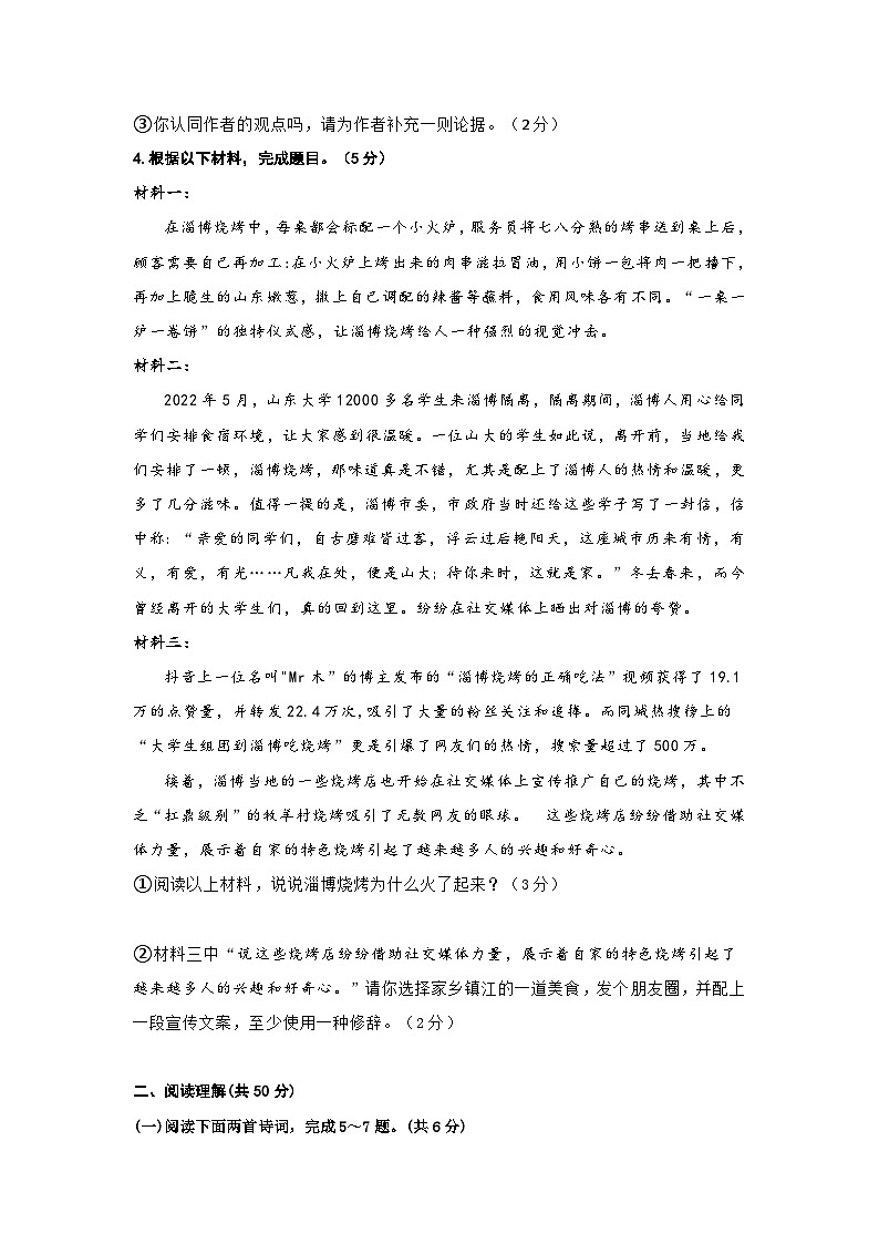 2023年江苏省镇江市润州区中考语文适应性考试二模卷02