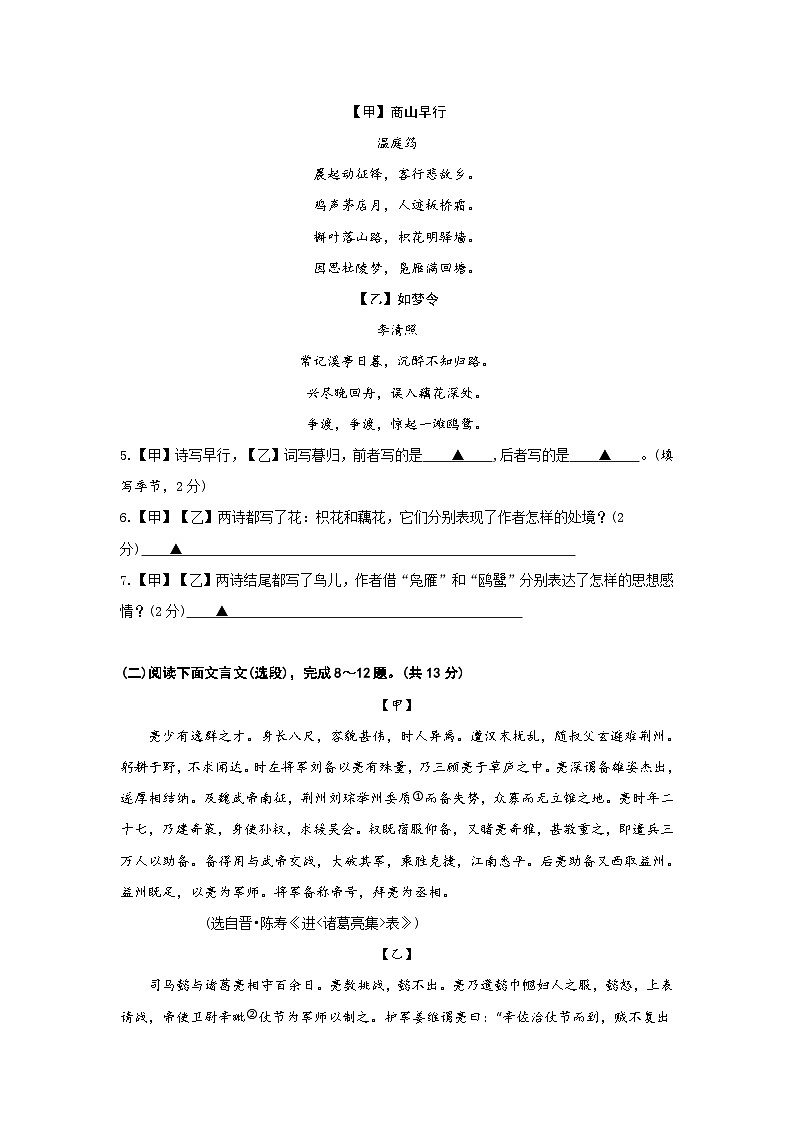 2023年江苏省镇江市润州区中考语文适应性考试二模卷03