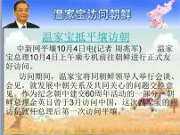 人教部编版八年级上册我三十万大军胜利南渡长江多媒体教学ppt课件