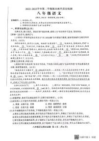 福建省三明市七县校联考2022-2023学年八年级下学期6月期末语文试题
