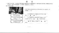 2023年浙江省温州市中考语文真题