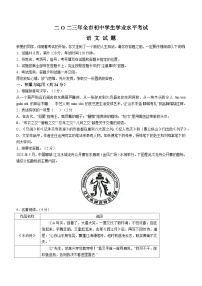 2023年山东省聊城市中考语文真题(无答案)