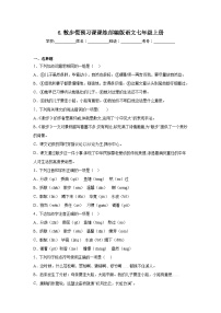 6.散步假预习课课练部编版语文七年级上册