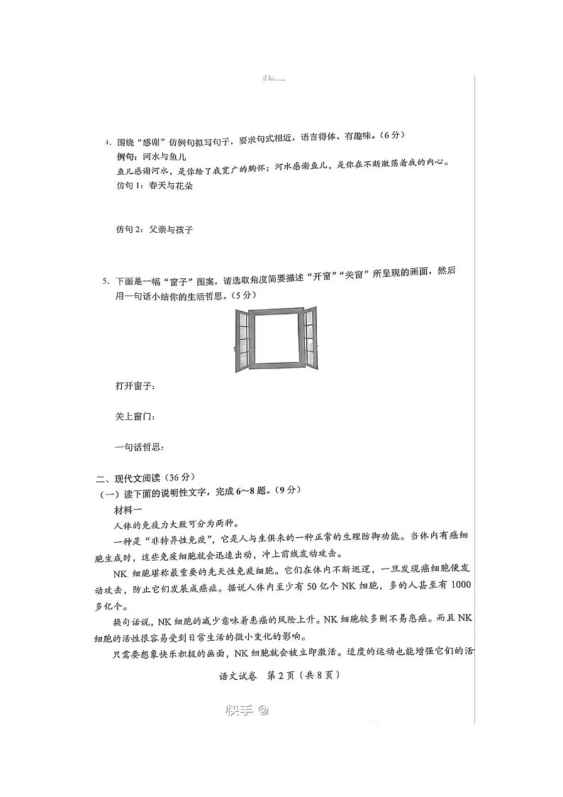2023年四川省宜宾市中考语文真题02