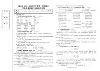 黑龙江省哈尔滨市通河县2022-2023学年八年级上学期期末学情质量监测语文试卷