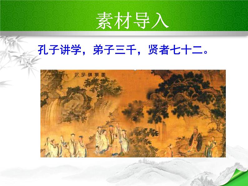 八上口语交际：讲述同步课件03