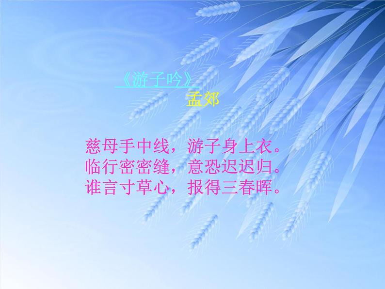 第6课《回忆我的母亲》PPT课件4-八年级语文上册统编版01