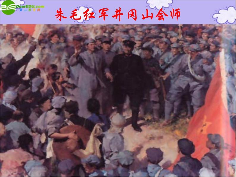 第6课《回忆我的母亲》PPT课件4-八年级语文上册统编版08