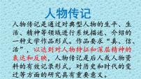 初中美丽的颜色课文内容课件ppt