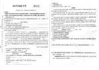 2023年吉林省四平市四平市三校中考第五次模拟测试语文试题