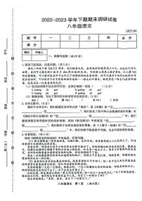 河南省新乡市2022-2023学年八年级下学期6月期末语文试题