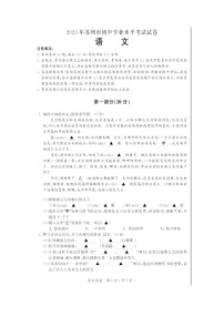 2023年江苏省苏州市中考语文真题
