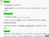 中考复习提示课件PPT