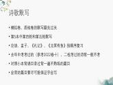 中考复习提示课件PPT