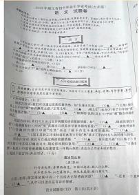 2023年浙江省台州市中考语文真题