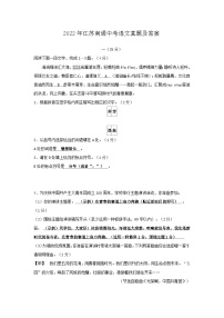 _2022年江苏南通中考语文真题及答案