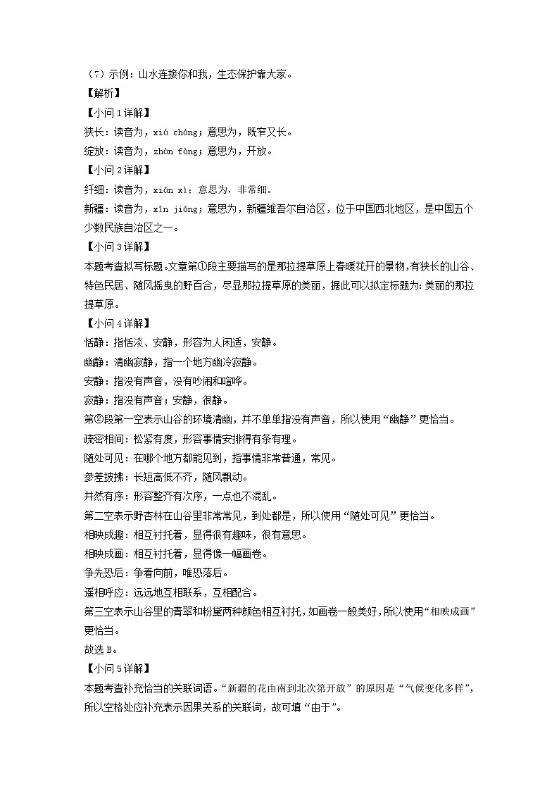 _2022年内蒙古赤峰市中考语文真题及答案02