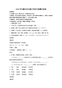 _2022年内蒙古兴安盟中考语文真题及答案