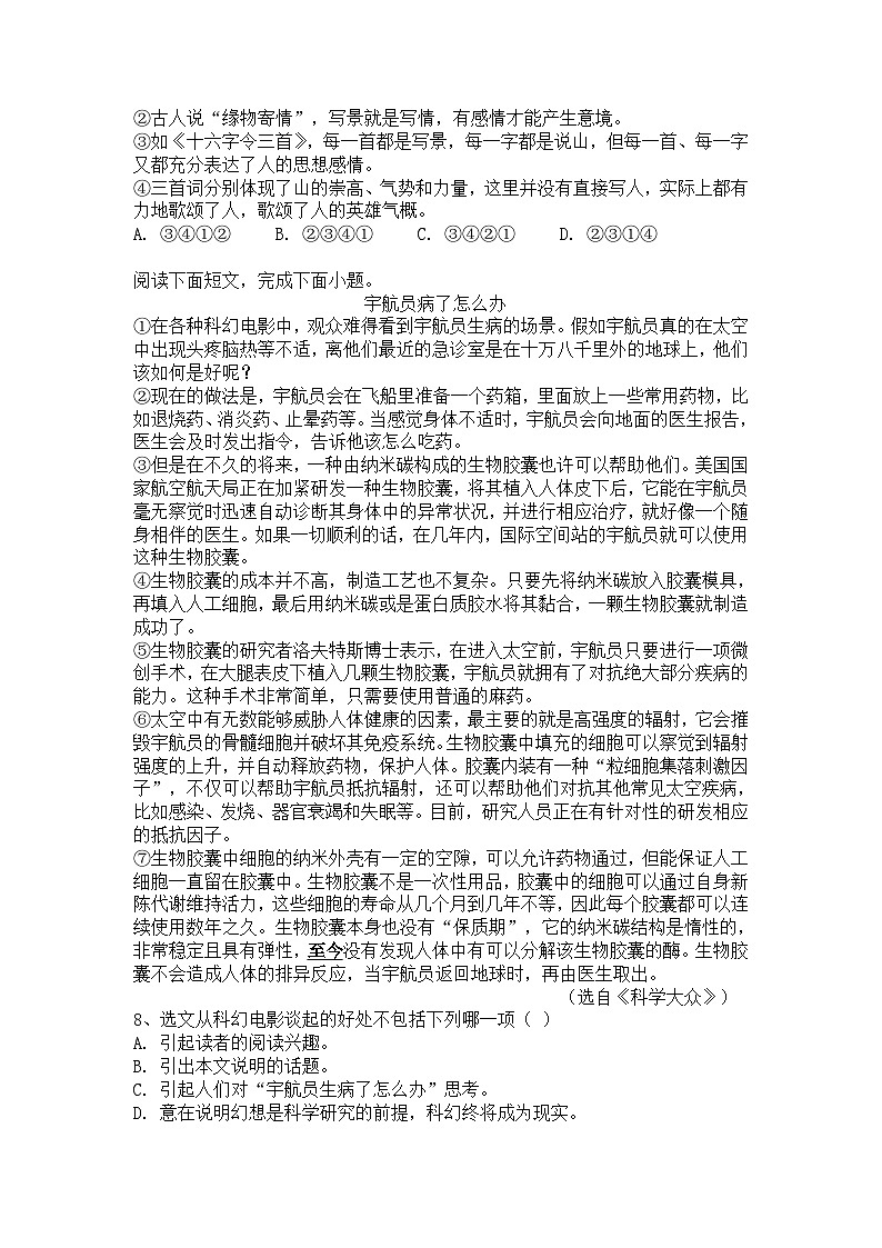 2023年四川省广安市中考语文真题及答案02