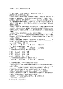 2023年云南省中考语文真题及答案