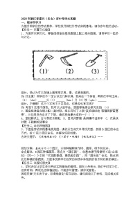 2023年浙江省嘉兴（舟山）市中考语文真题及答案