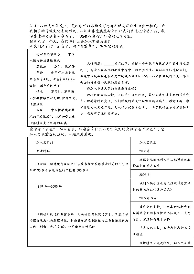 2023年浙江省嘉兴（舟山）市中考语文真题及答案02