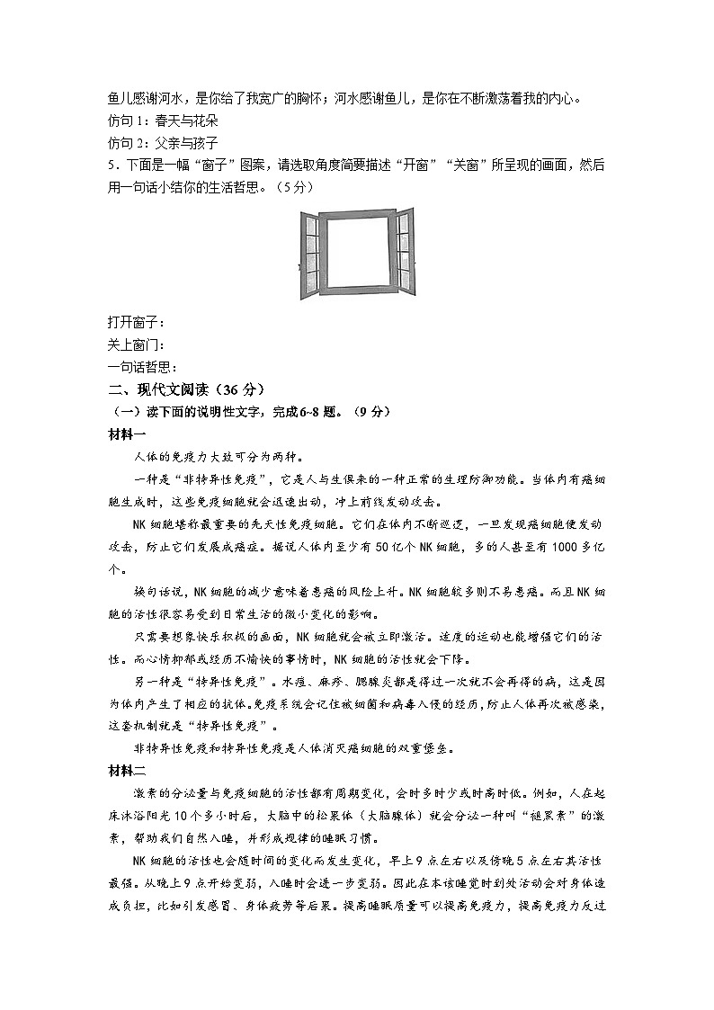 2023年四川省宜宾市中考语文真题及参考答案02