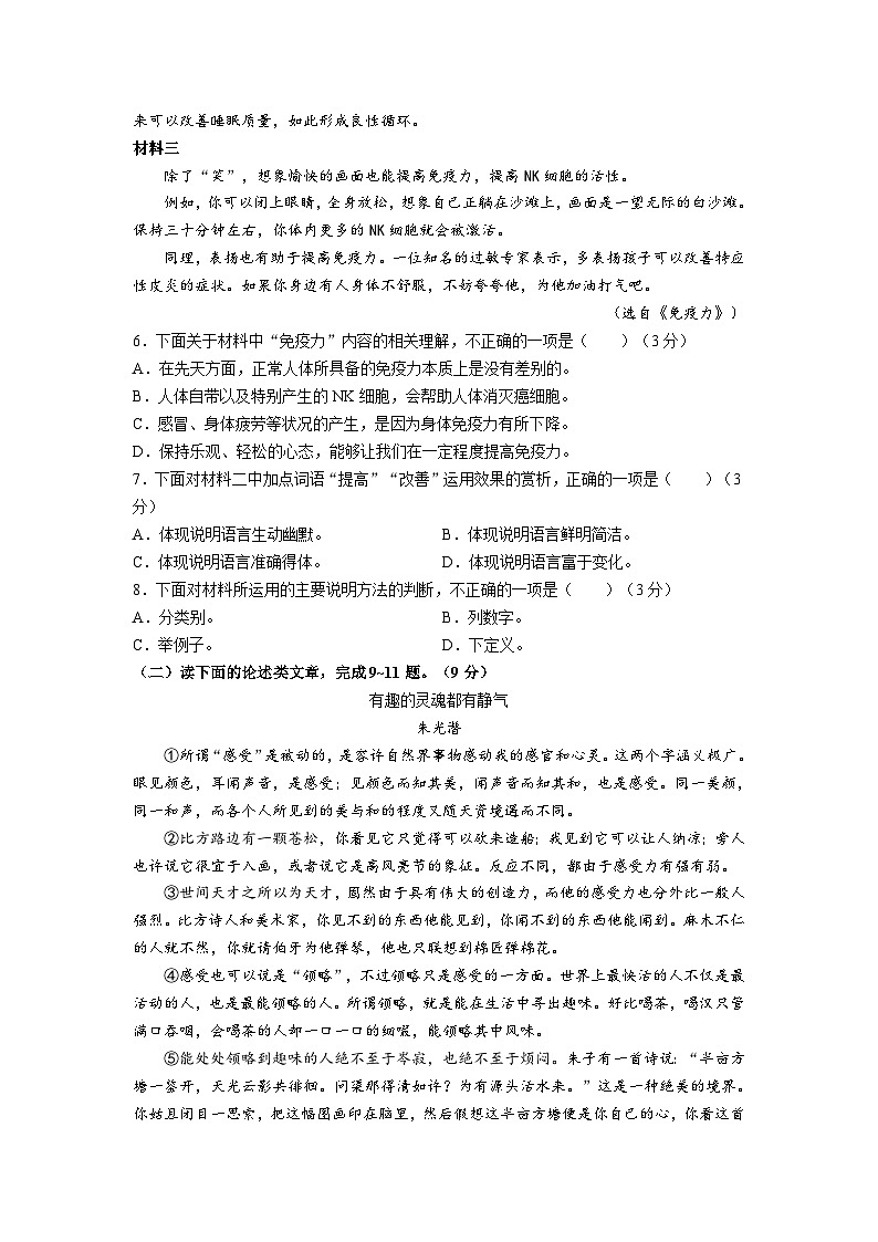 2023年四川省宜宾市中考语文真题及参考答案03