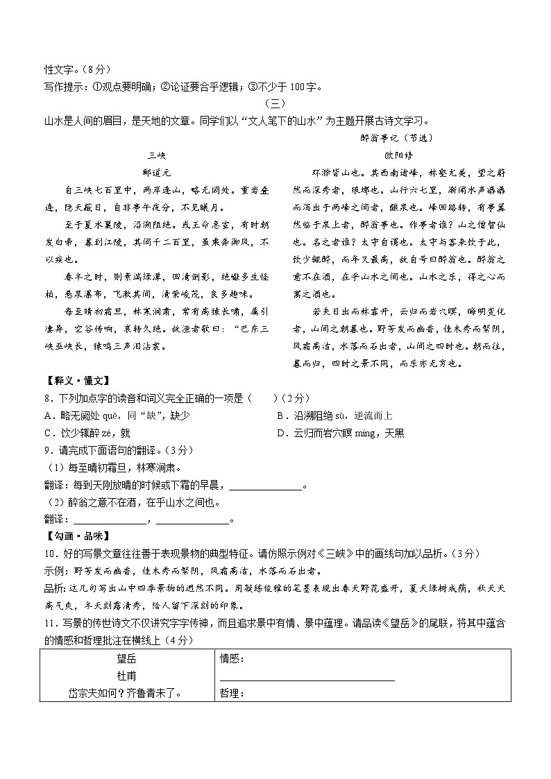 2023年山西省大同市平城区中考三模语文试题（含答案）03