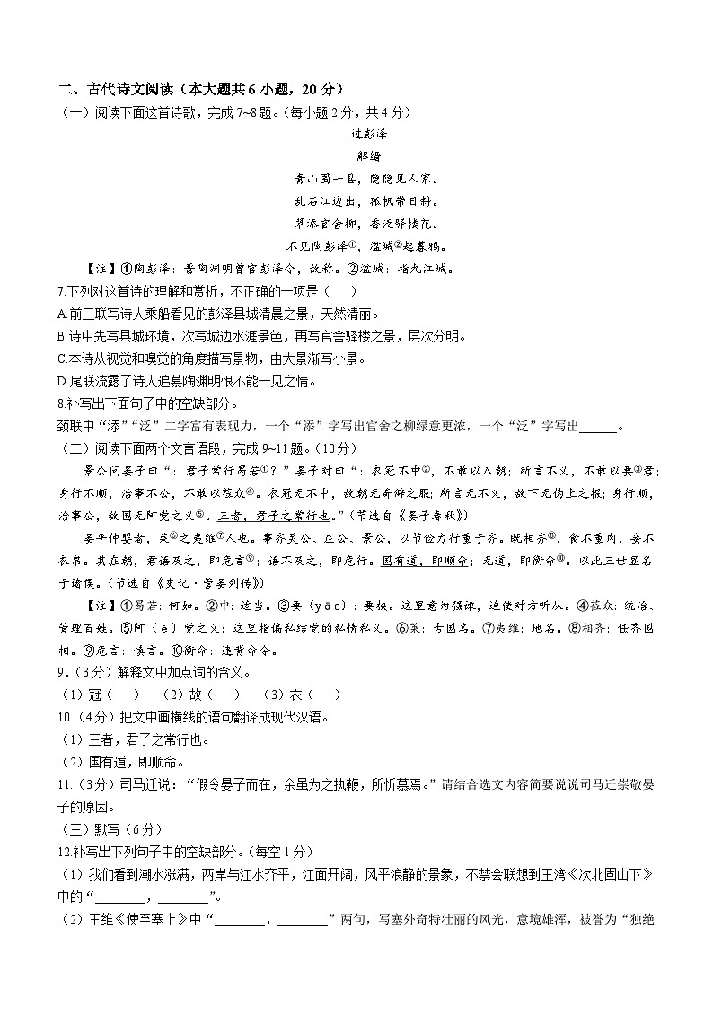 2023年江西省中考语文真题02