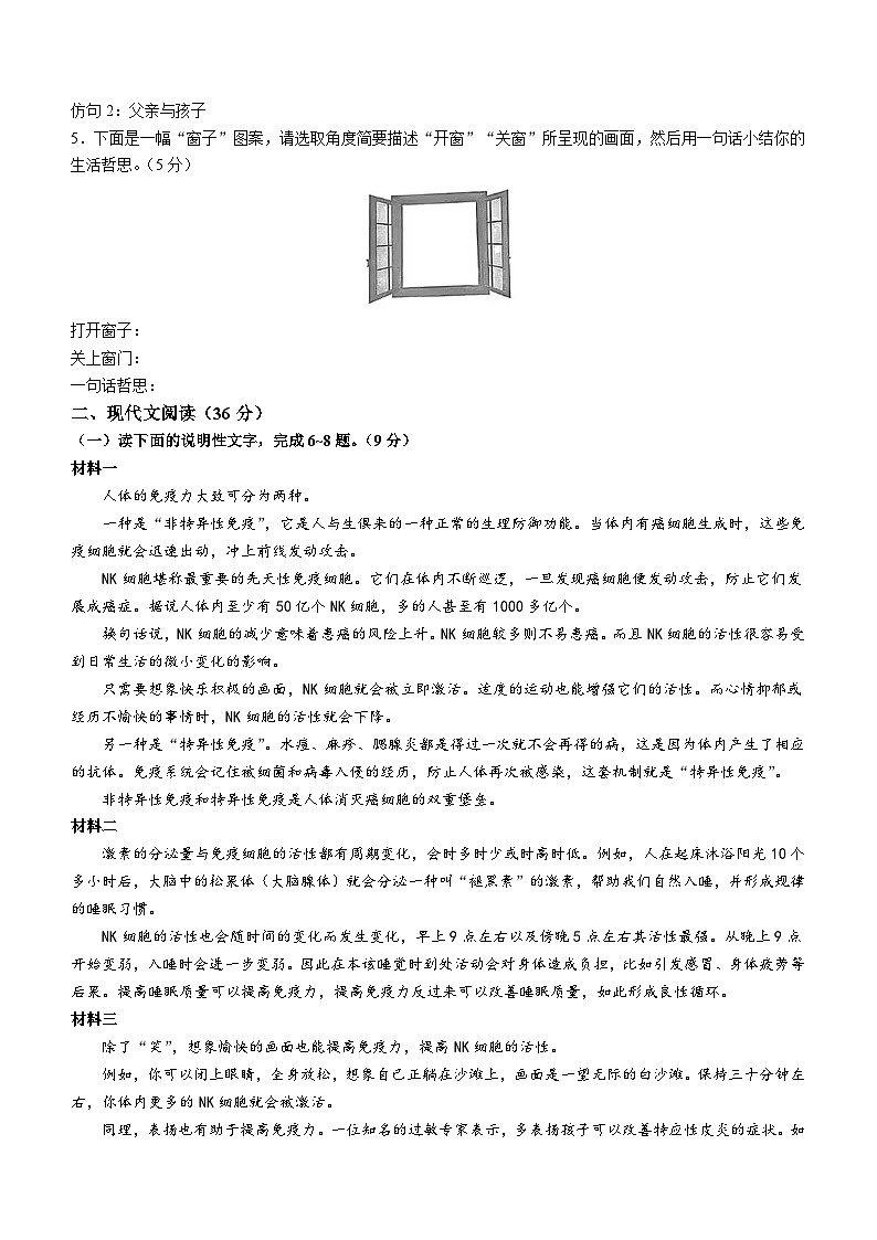 2023年四川省宜宾市中考语文真题02
