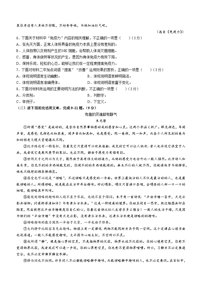 2023年四川省宜宾市中考语文真题03