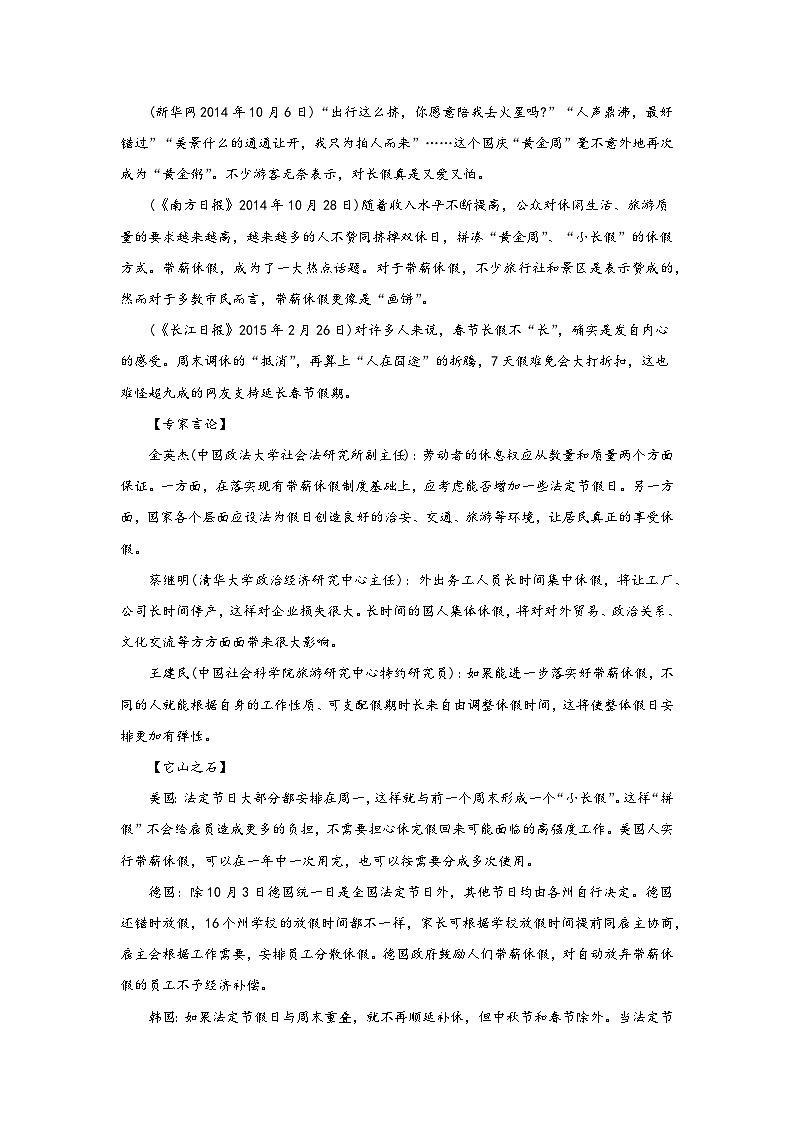 3.“飞天”凌空——跳水姑娘吕伟夺魁记暑假预习课课练部编版语文八年级上册第2页