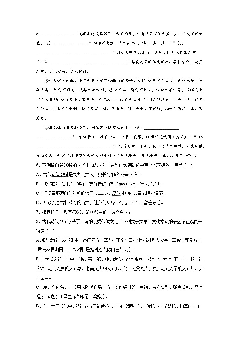 22.《礼记》二则暑假复习课课练部编版语文八年级下册第2页