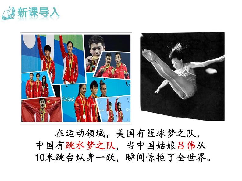 3.八上飞天凌空同步课件03