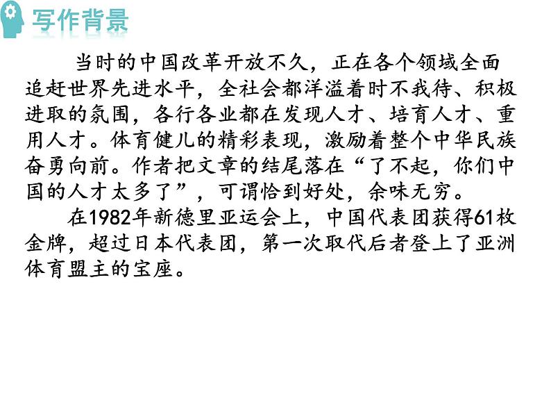 3.八上飞天凌空同步课件07