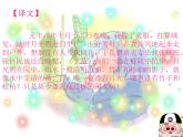 第10课《短文两篇-记承天寺夜游》PPT课件2-八年级语文上册统编版