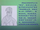 第10课《短文两篇-记承天寺夜游》PPT课件1-八年级语文上册统编版