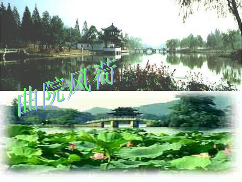 第12课《唐诗五首-钱塘湖春行》PPT课件3-八年级语文上册统编版06