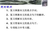 八上语文三峡复习课件