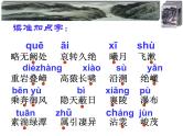 八上语文三峡复习课件