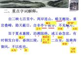 八上语文三峡复习课件