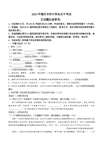 2023年山东省烟台市中考语文中考真题(无答案)