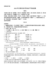 2023年天津市中考语文中考真题
