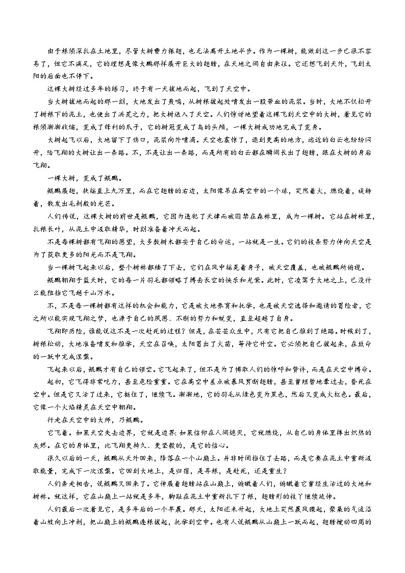 2023年浙江省温州市中考语文中考真题03