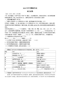 2023年江苏省宿迁市多校中考一模语文试题