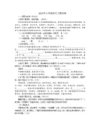 2023年河南省商丘市夏邑县第二初级中学中考三模语文试题