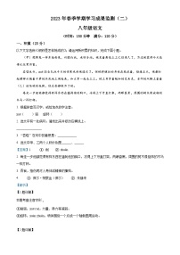 精品解析：广西防城港市上思县2022-2023学年八年级下学期月考（二）语文试题（解析版）